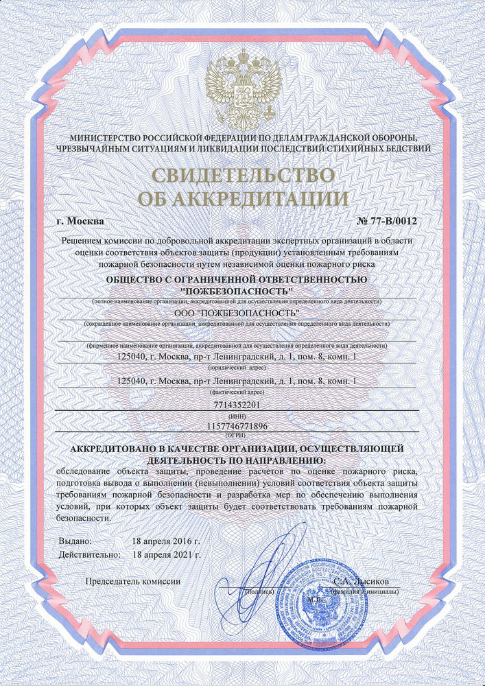 Доки