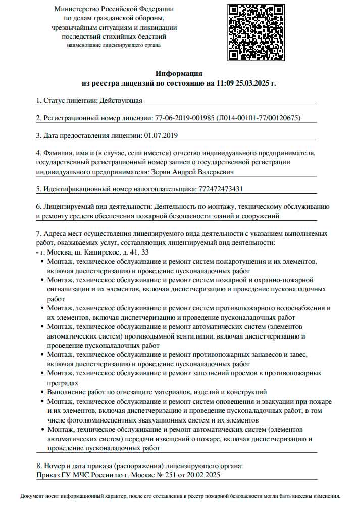 доки